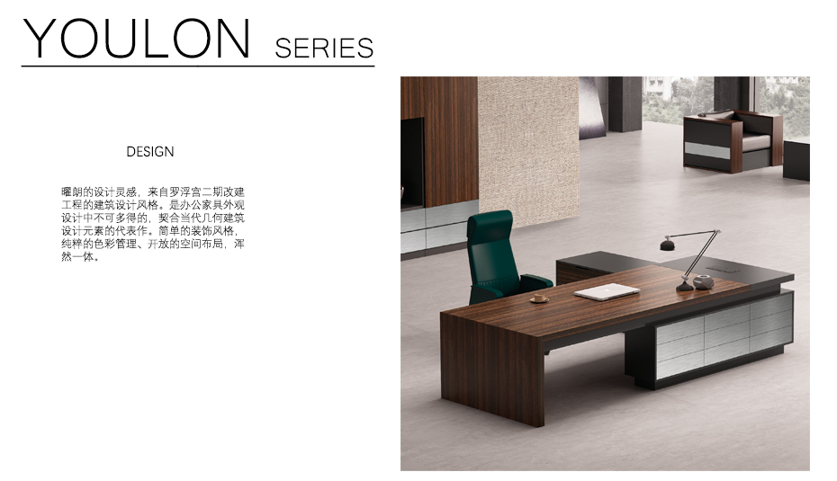 曜朗板式大班臺(tái)_01 曜朗板式大班臺(tái)_01